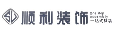 洛川县顺利整装公司