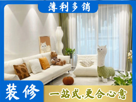 洛川县精装房装修
