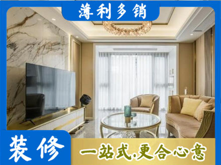 洛川县装修公司49.jpg