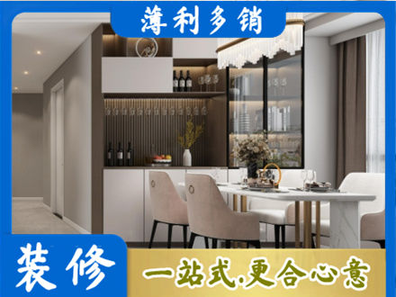洛川县旧房装修