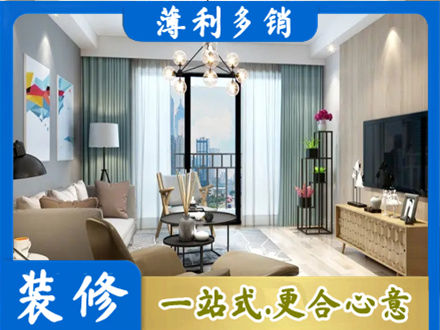 洛川县新房装修