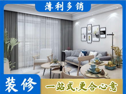 洛川县装修店