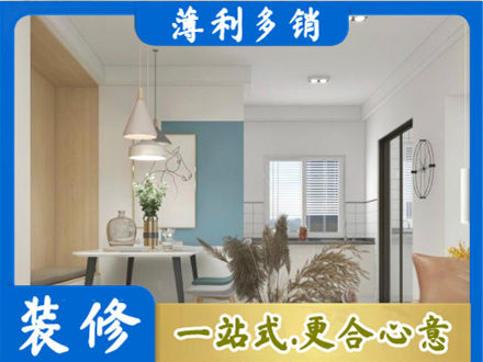 洛川县餐厅装修