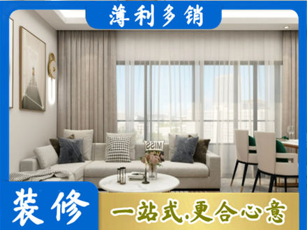 洛川县专业装修价格
