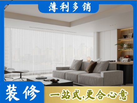 洛川县正规大客厅装修