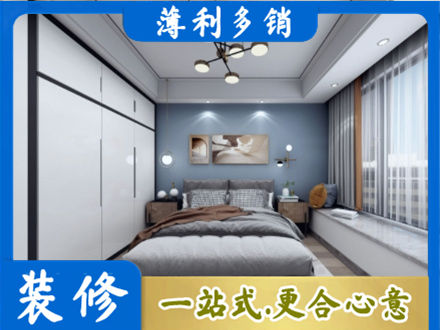 洛川县次卧装修