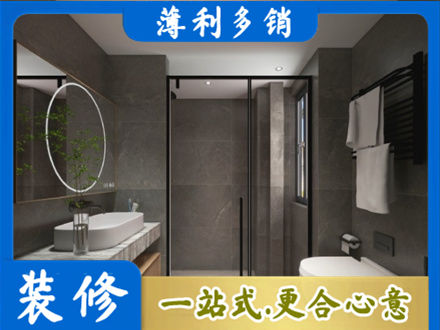 洛川县本地洗浴间装修