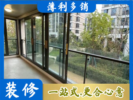洛川县阳台封窗