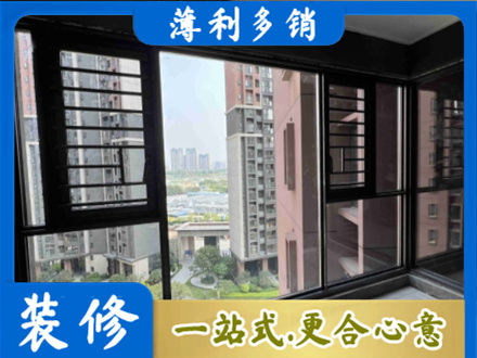 洛川县专业装修封窗