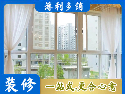 洛川县本地阳台封窗装修