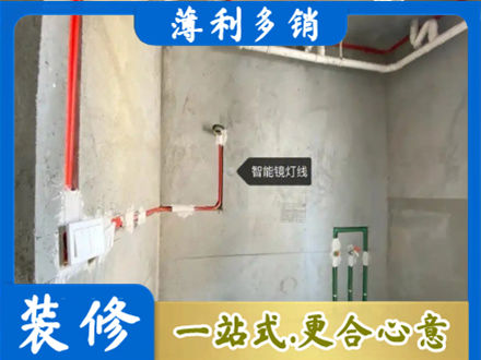 洛川县浴室水电安装