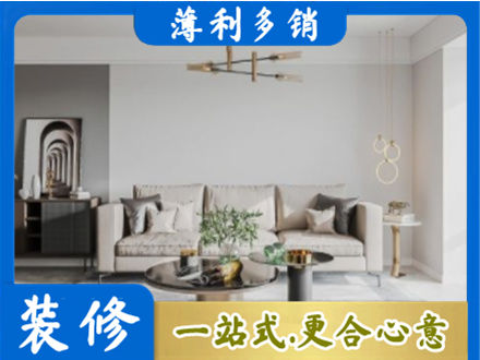 洛川县装修公司2.jpg