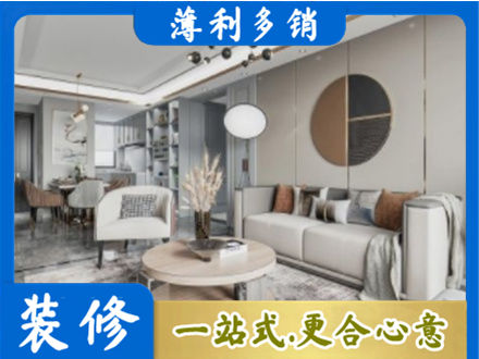 洛川县全屋装修案例